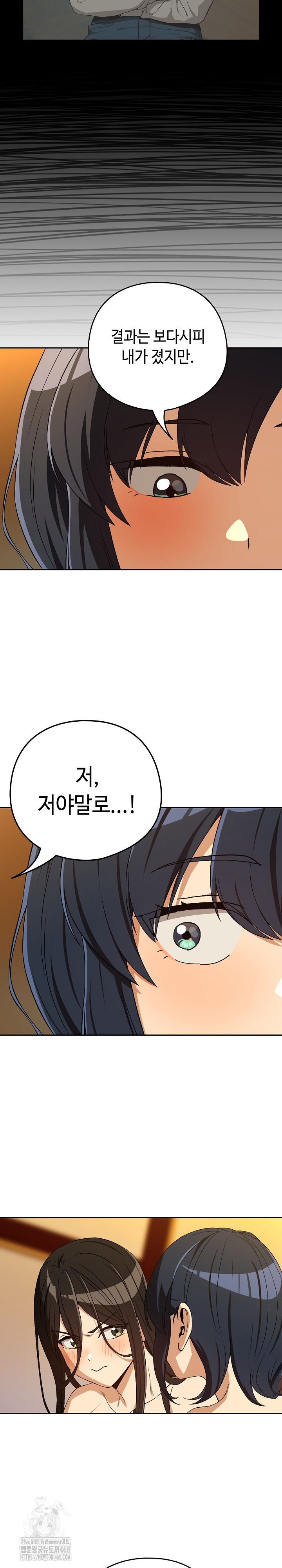 After Work Love Affairs Raw - Chapter 98 Page 18