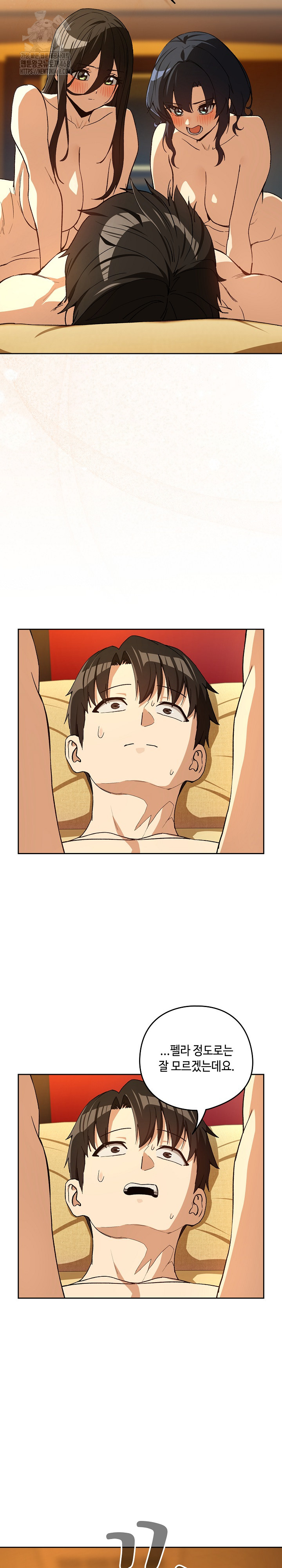 After Work Love Affairs Raw - Chapter 98 Page 21