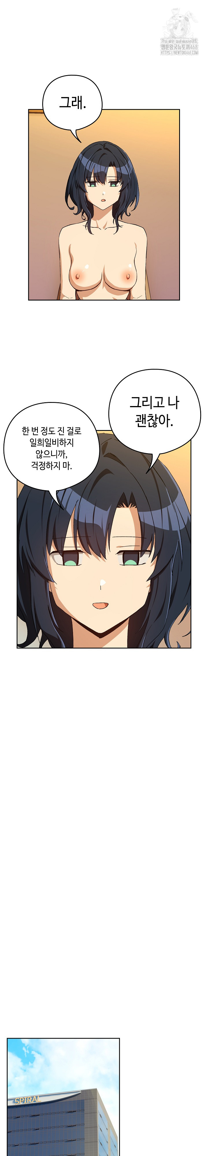 After Work Love Affairs Raw - Chapter 99 Page 23