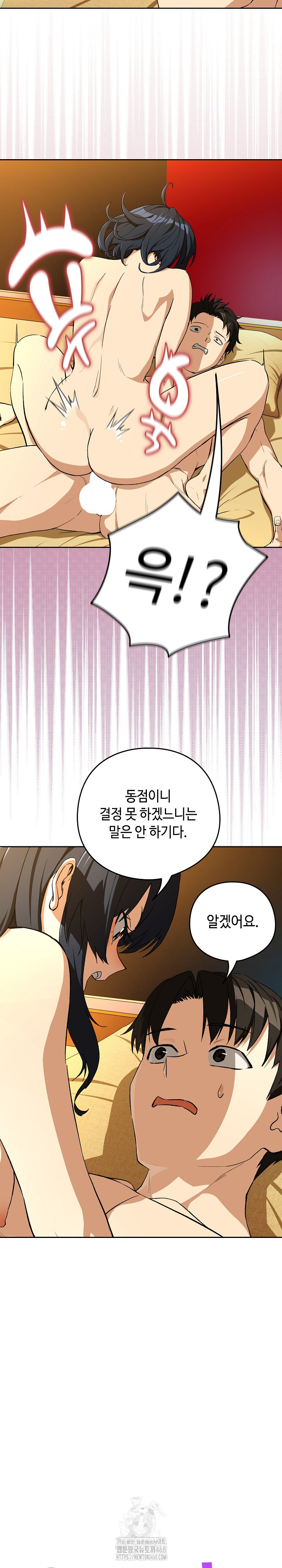 After Work Love Affairs Raw - Chapter 99 Page 3