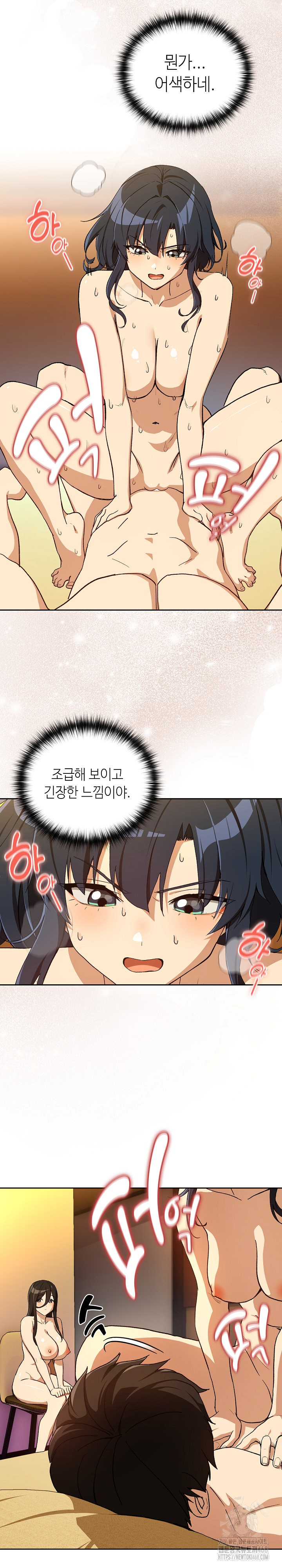 After Work Love Affairs Raw - Chapter 99 Page 6