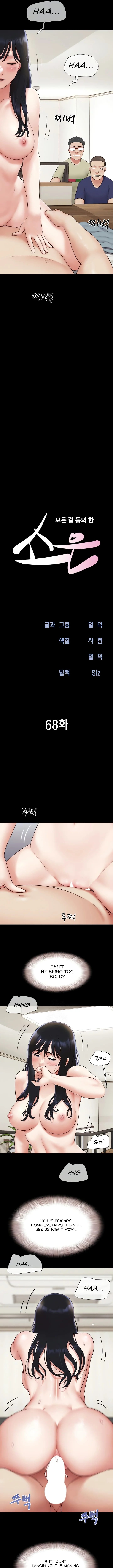 Soeun - Chapter 68 Page 2