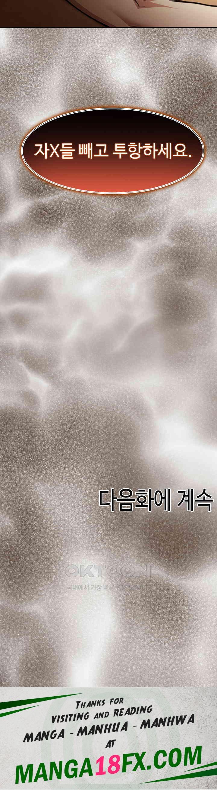 Isekai Dragondick Knight Commander Raw - Chapter 22 Page 31