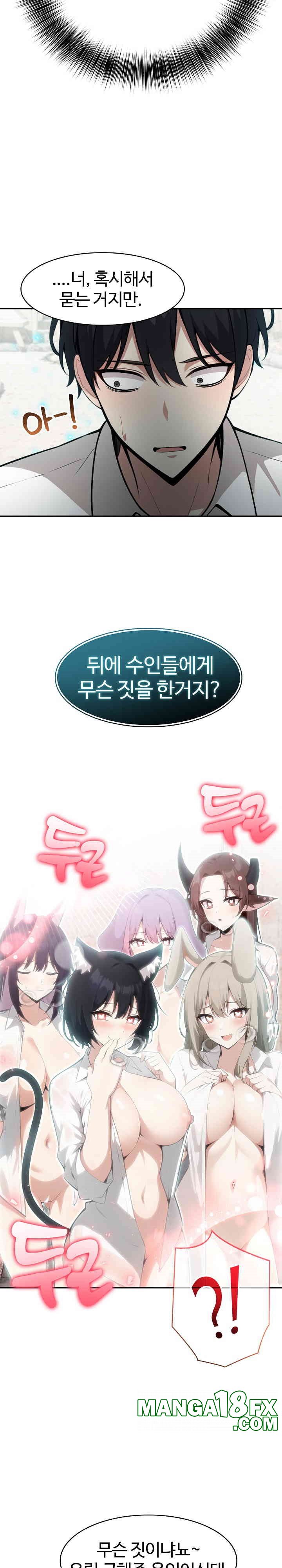 Isekai Dragondick Knight Commander Raw - Chapter 23 Page 20