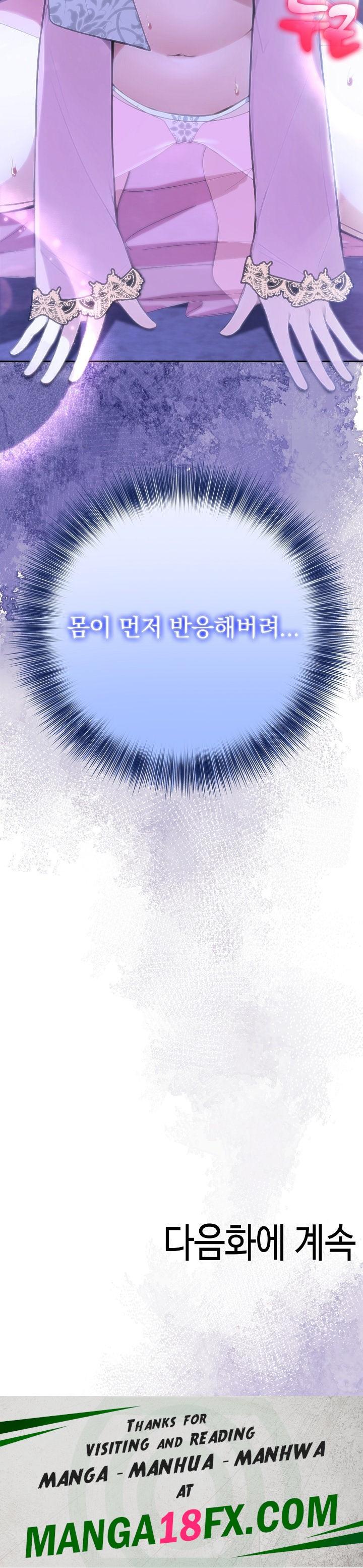 Isekai Dragondick Knight Commander Raw - Chapter 30 Page 25