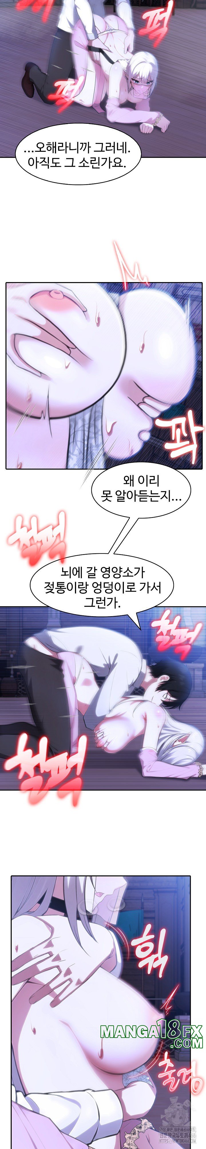 Isekai Dragondick Knight Commander Raw - Chapter 32 Page 16