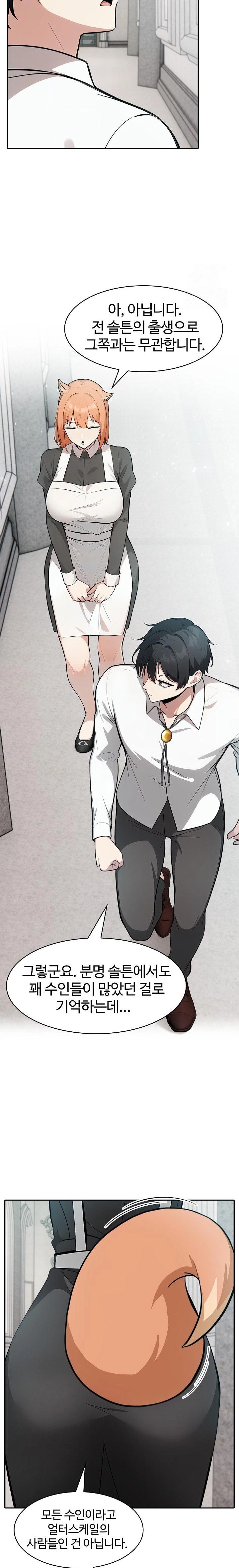 Isekai Dragondick Knight Commander Raw - Chapter 44 Page 12