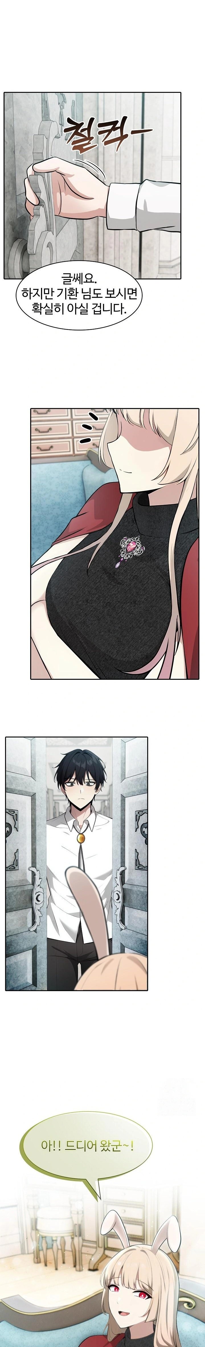 Isekai Dragondick Knight Commander Raw - Chapter 44 Page 14