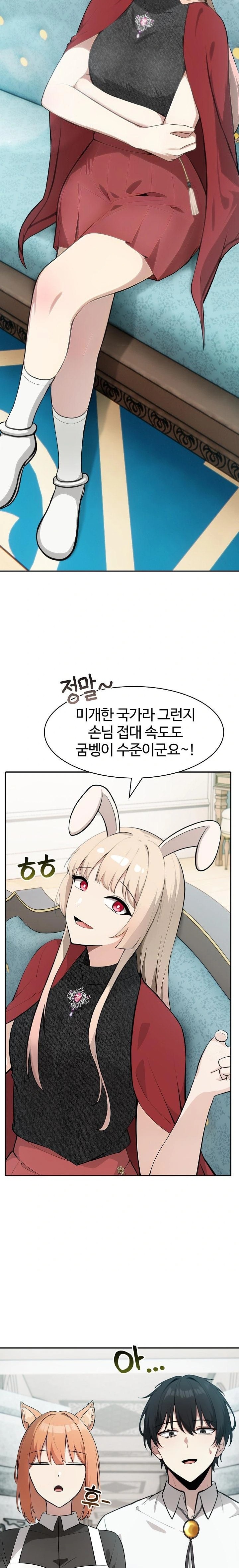 Isekai Dragondick Knight Commander Raw - Chapter 44 Page 15