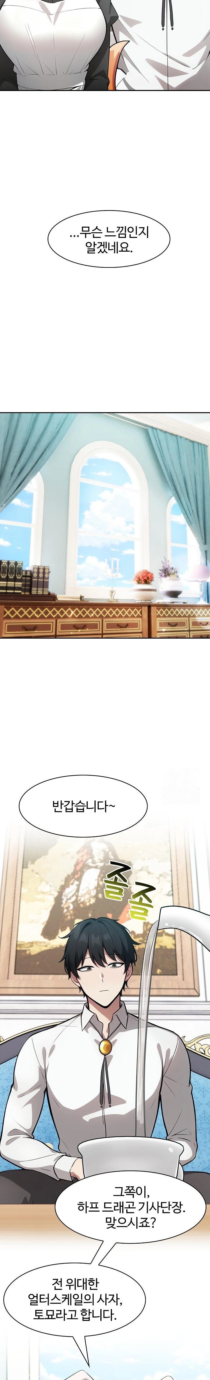 Isekai Dragondick Knight Commander Raw - Chapter 44 Page 16