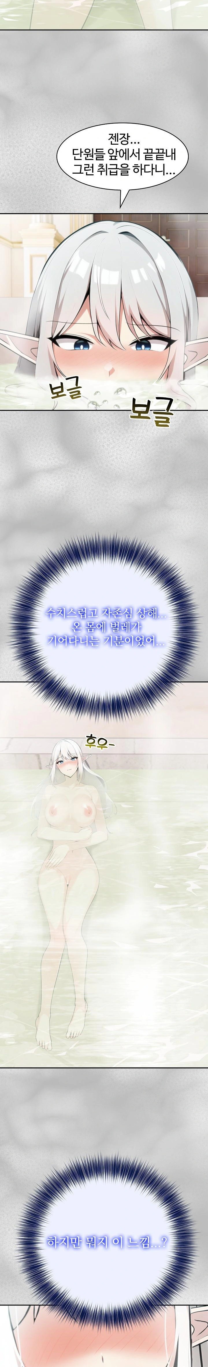 Isekai Dragondick Knight Commander Raw - Chapter 44 Page 2