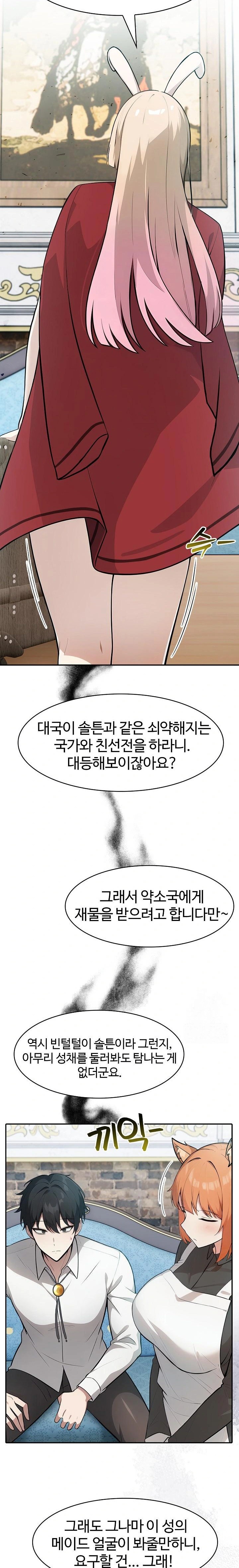 Isekai Dragondick Knight Commander Raw - Chapter 44 Page 22