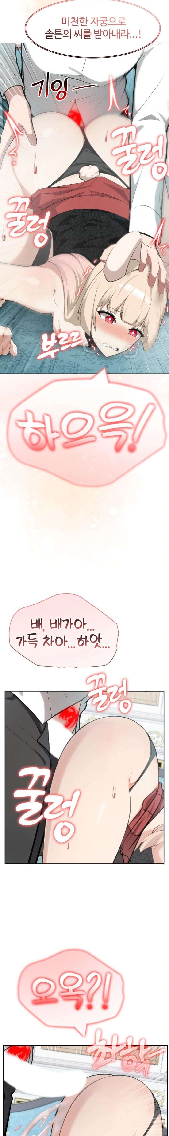 Isekai Dragondick Knight Commander Raw - Chapter 46 Page 16