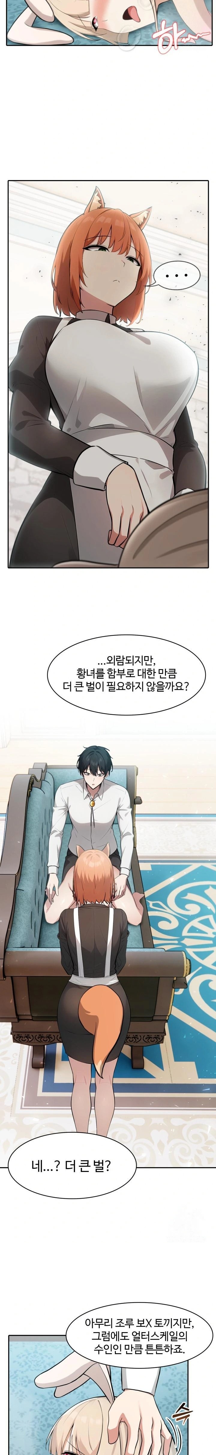 Isekai Dragondick Knight Commander Raw - Chapter 46 Page 18