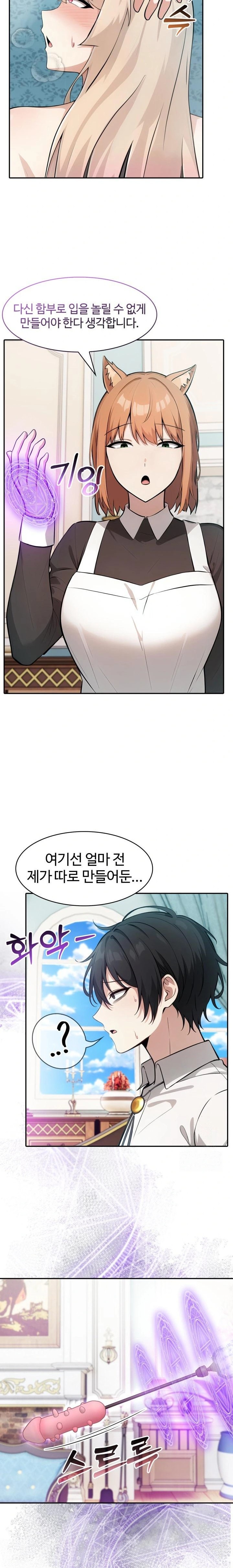 Isekai Dragondick Knight Commander Raw - Chapter 46 Page 19