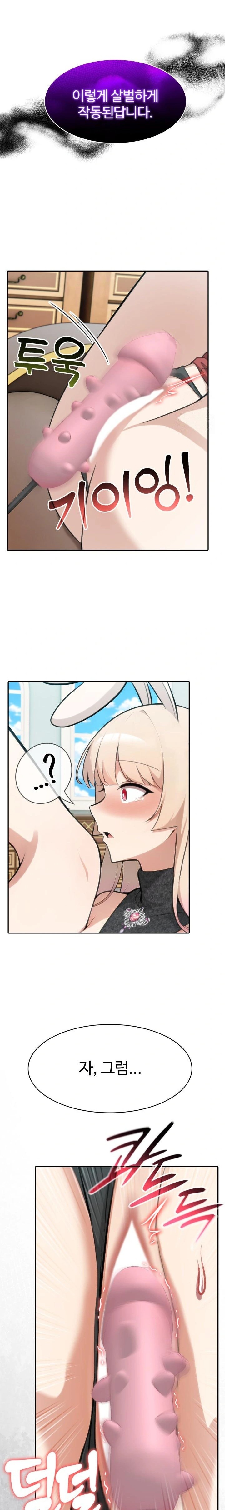 Isekai Dragondick Knight Commander Raw - Chapter 46 Page 22