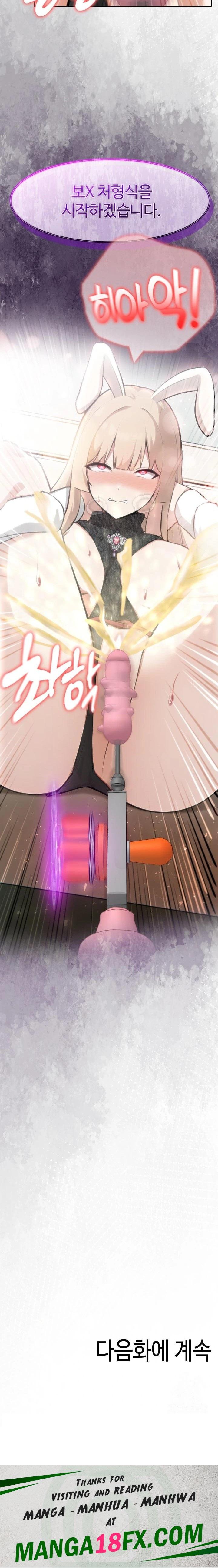 Isekai Dragondick Knight Commander Raw - Chapter 46 Page 23