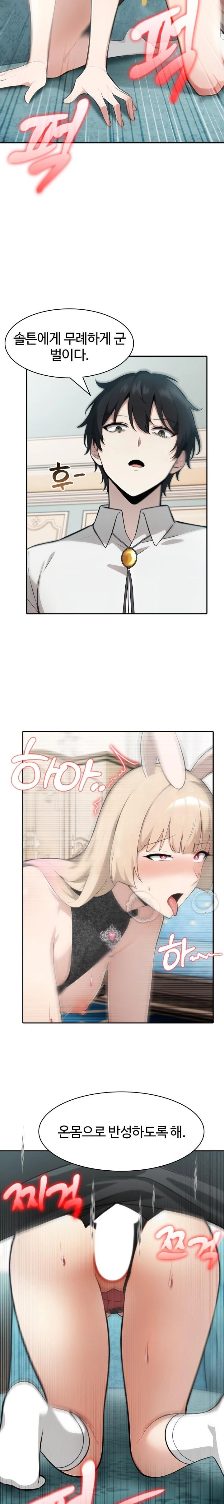 Isekai Dragondick Knight Commander Raw - Chapter 46 Page 7