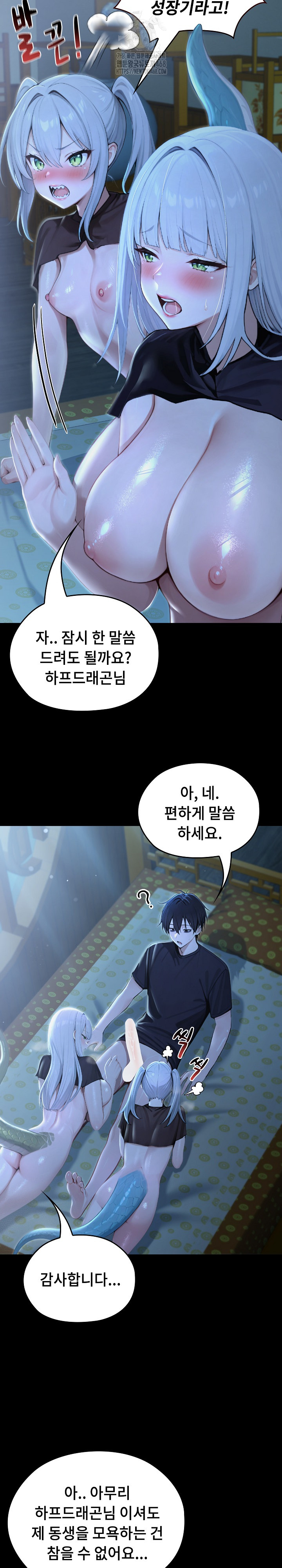 Isekai Dragondick Knight Commander Raw - Chapter 57 Page 10