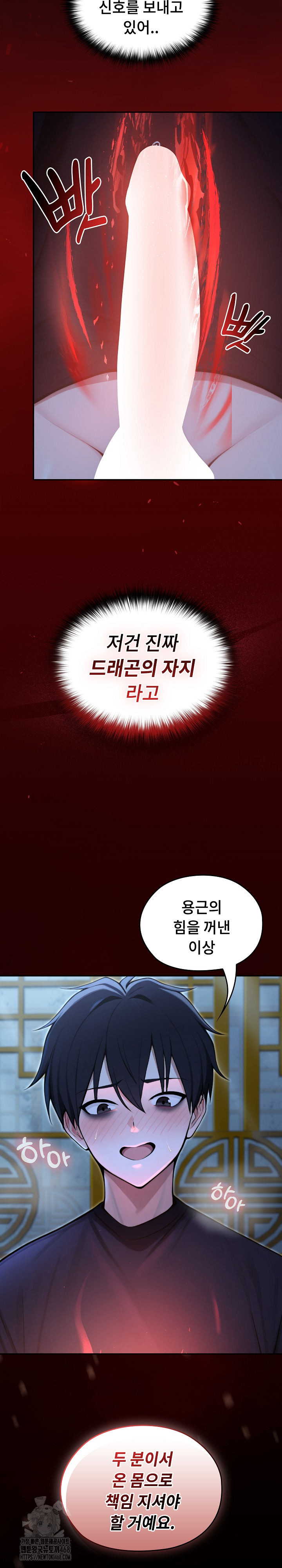 Isekai Dragondick Knight Commander Raw - Chapter 57 Page 17