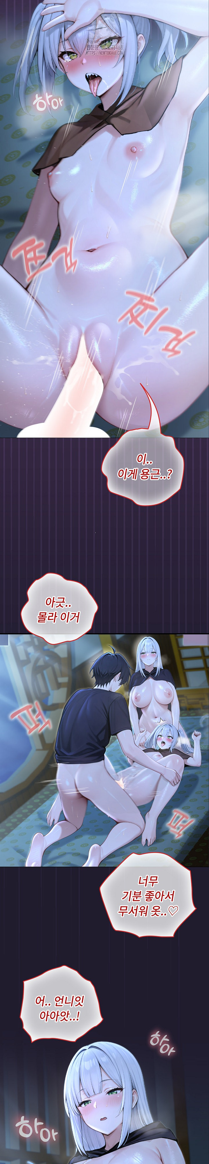 Isekai Dragondick Knight Commander Raw - Chapter 57 Page 19