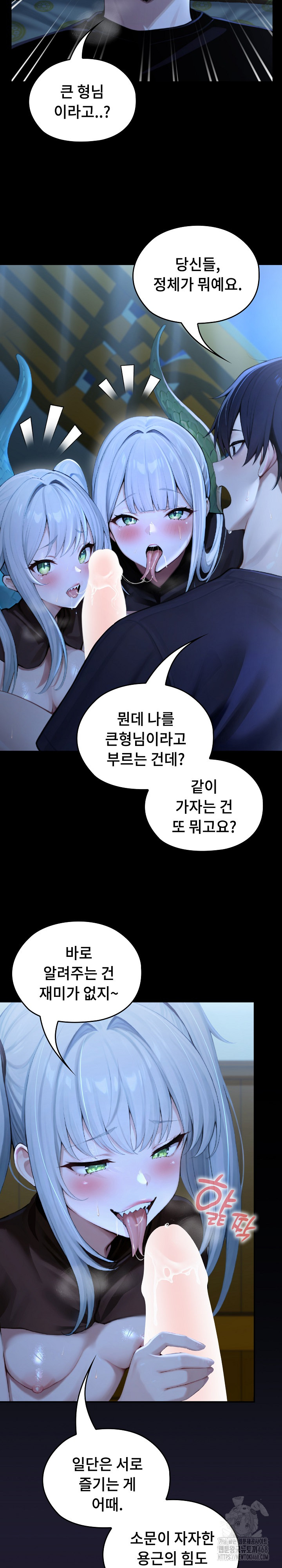 Isekai Dragondick Knight Commander Raw - Chapter 57 Page 2