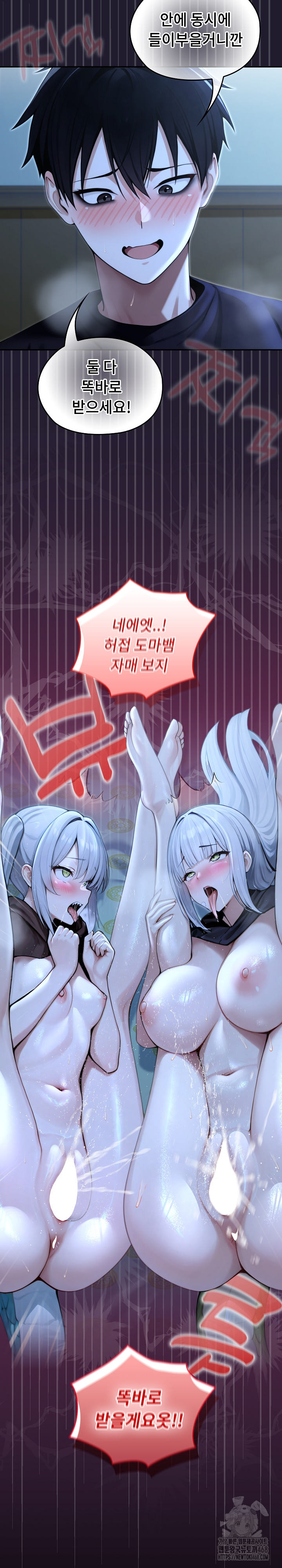 Isekai Dragondick Knight Commander Raw - Chapter 57 Page 24