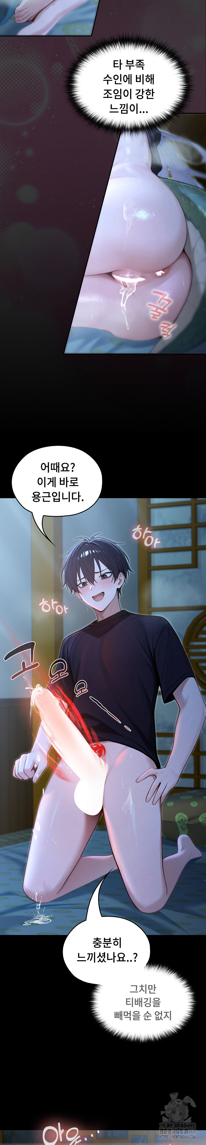 Isekai Dragondick Knight Commander Raw - Chapter 57 Page 26