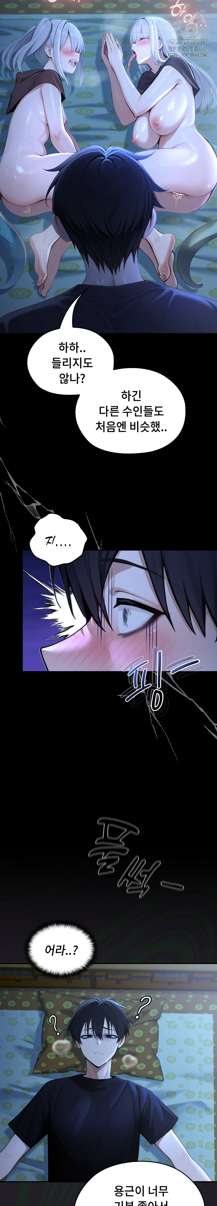 Isekai Dragondick Knight Commander Raw - Chapter 57 Page 27