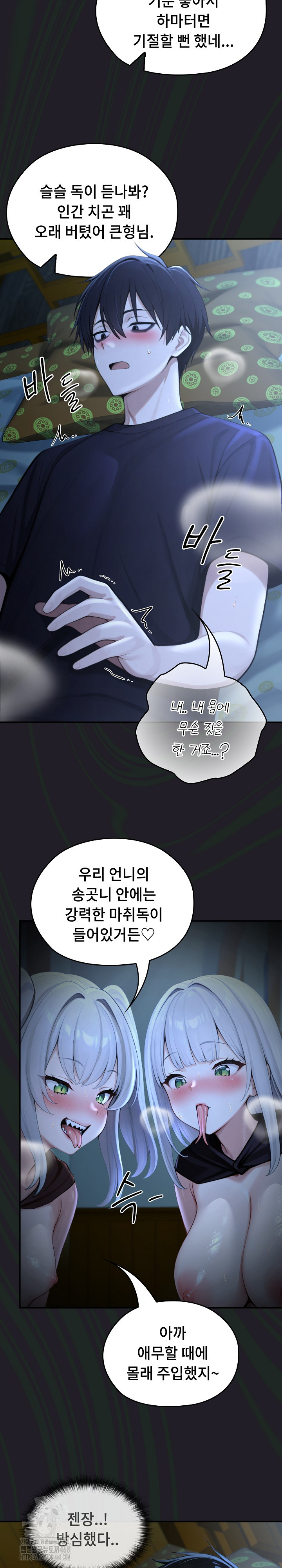 Isekai Dragondick Knight Commander Raw - Chapter 57 Page 28