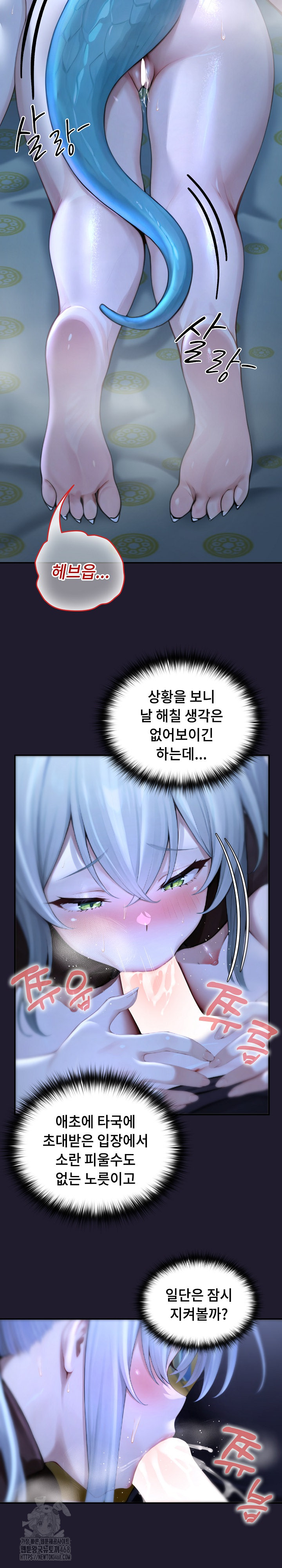 Isekai Dragondick Knight Commander Raw - Chapter 57 Page 5