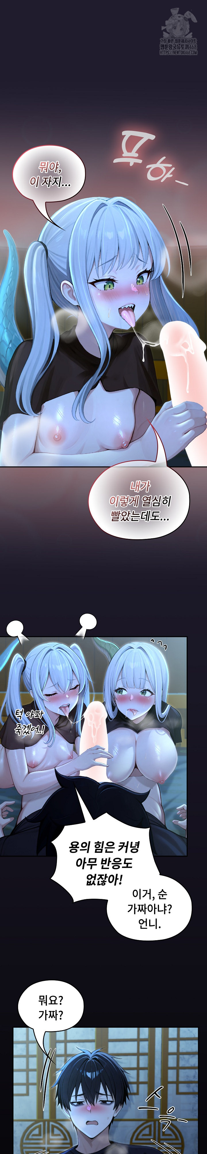 Isekai Dragondick Knight Commander Raw - Chapter 57 Page 6