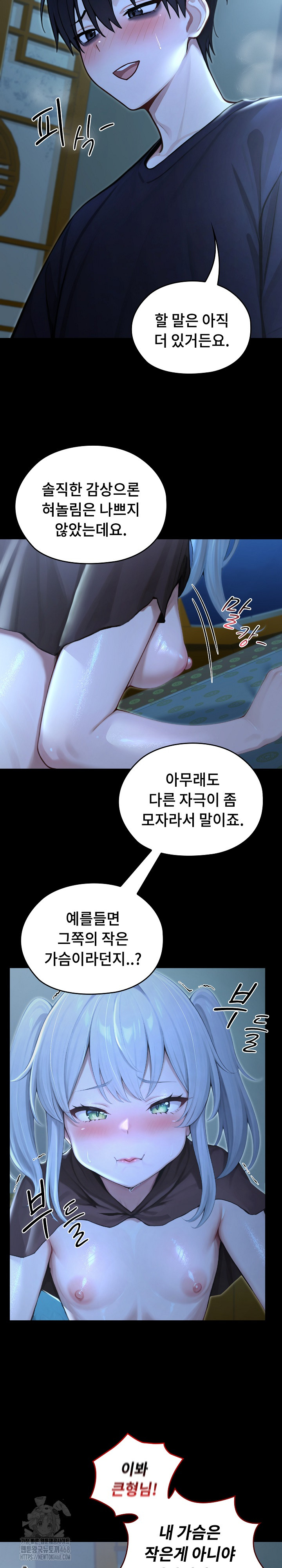 Isekai Dragondick Knight Commander Raw - Chapter 57 Page 9