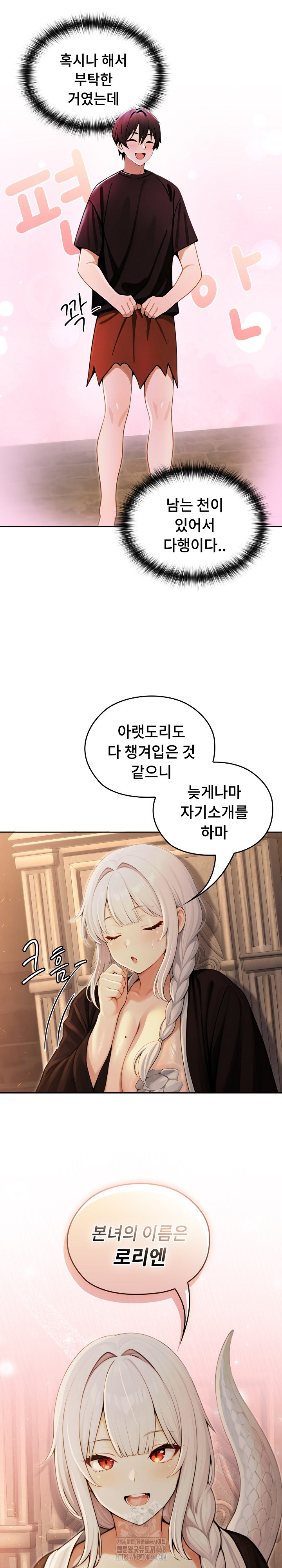 Isekai Dragondick Knight Commander Raw - Chapter 58 Page 15