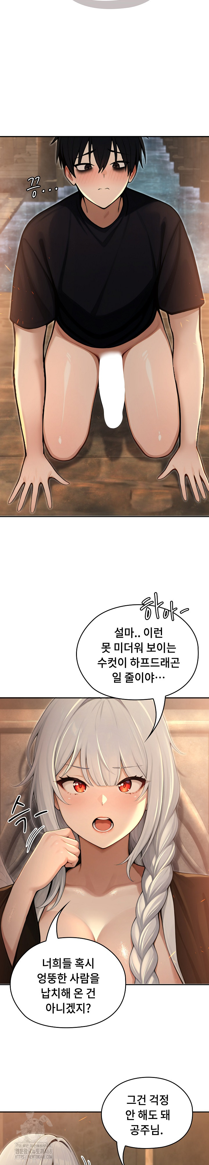 Isekai Dragondick Knight Commander Raw - Chapter 58 Page 2