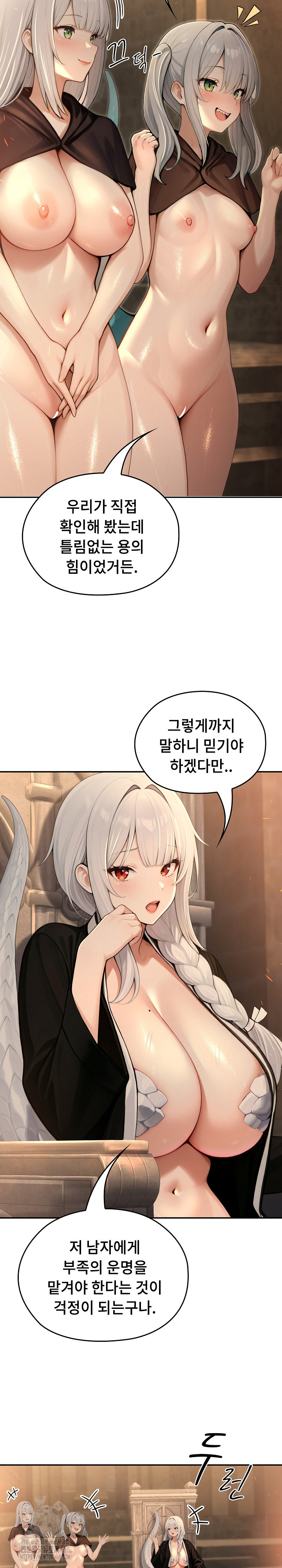 Isekai Dragondick Knight Commander Raw - Chapter 58 Page 3