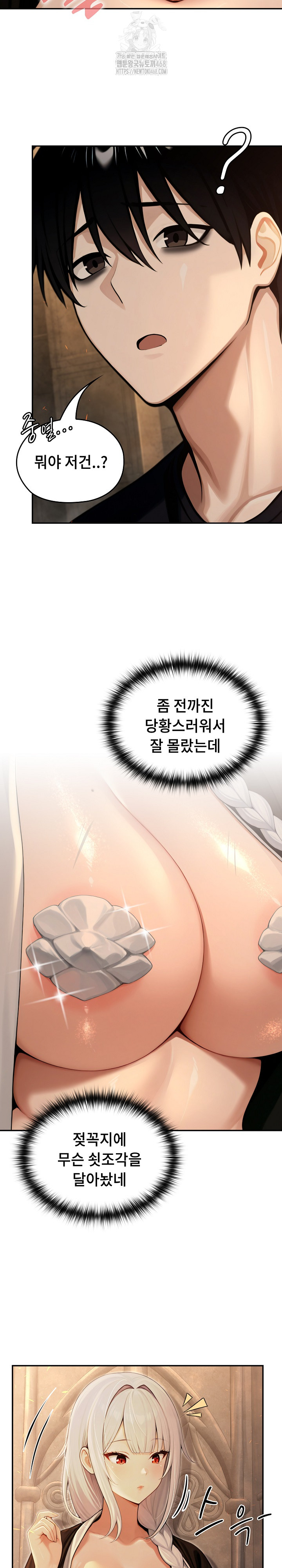 Isekai Dragondick Knight Commander Raw - Chapter 58 Page 5