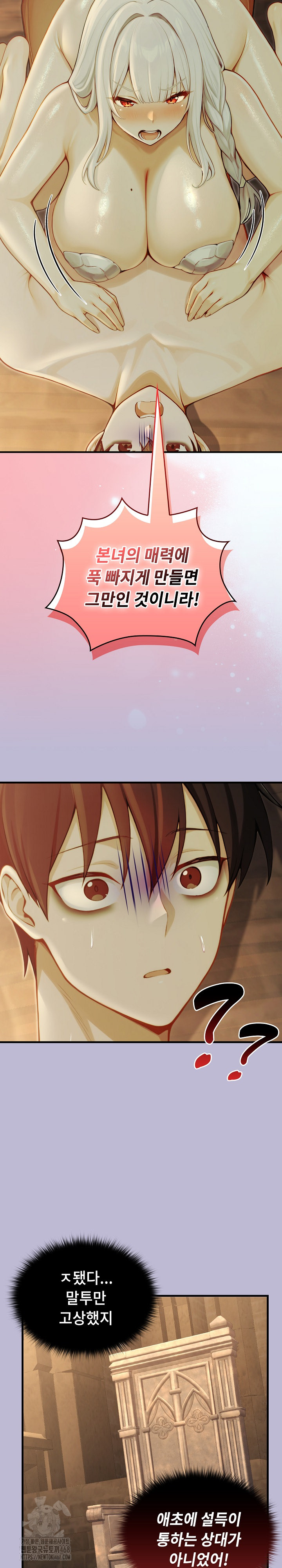 Isekai Dragondick Knight Commander Raw - Chapter 59 Page 10