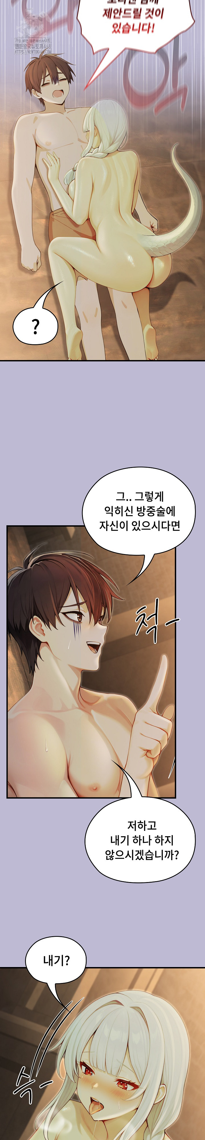 Isekai Dragondick Knight Commander Raw - Chapter 59 Page 13