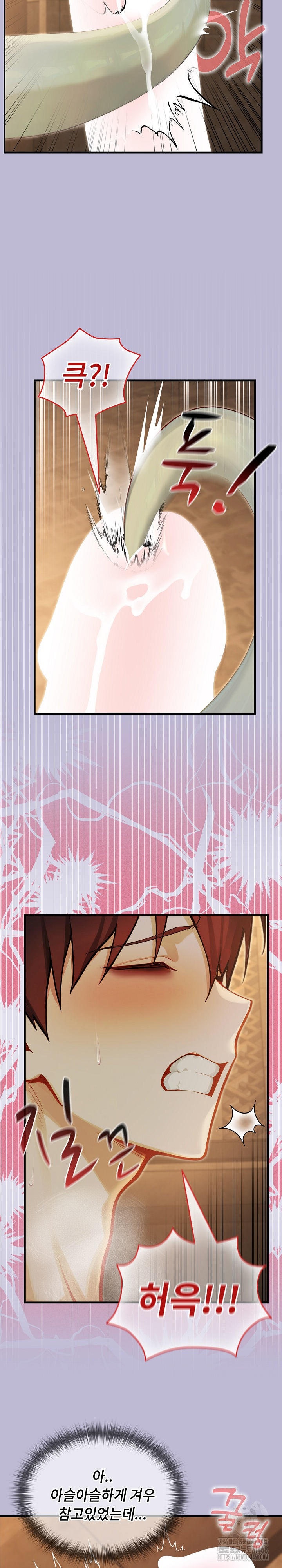 Isekai Dragondick Knight Commander Raw - Chapter 59 Page 23