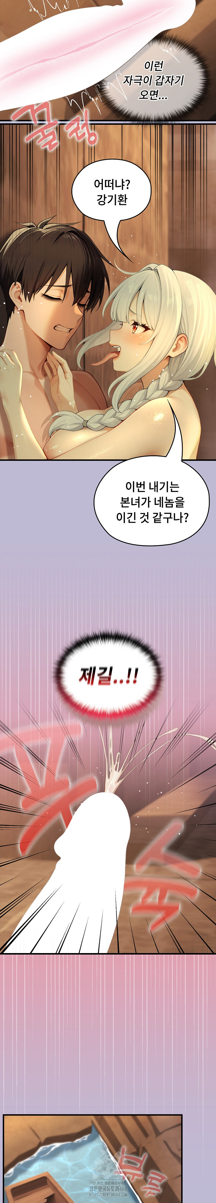 Isekai Dragondick Knight Commander Raw - Chapter 59 Page 24