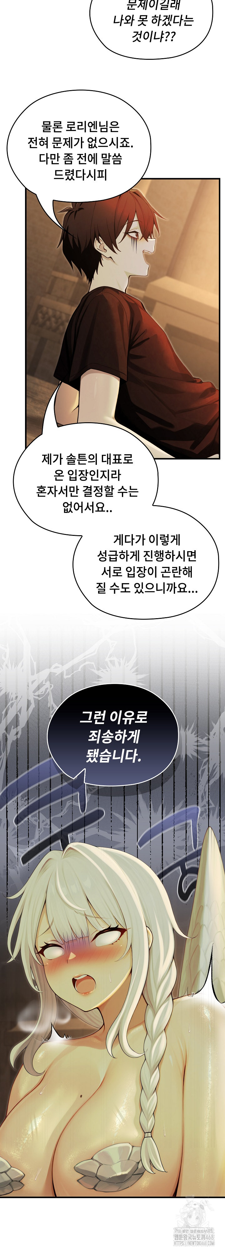 Isekai Dragondick Knight Commander Raw - Chapter 59 Page 5