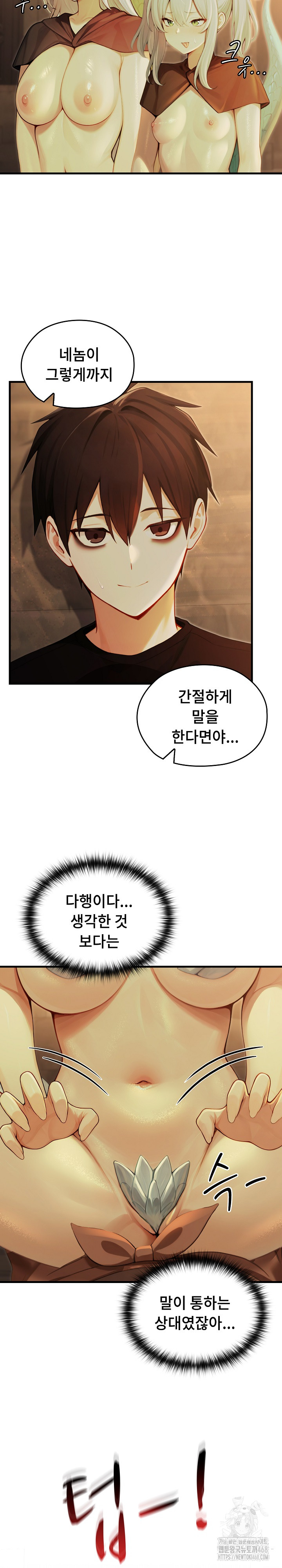 Isekai Dragondick Knight Commander Raw - Chapter 59 Page 8