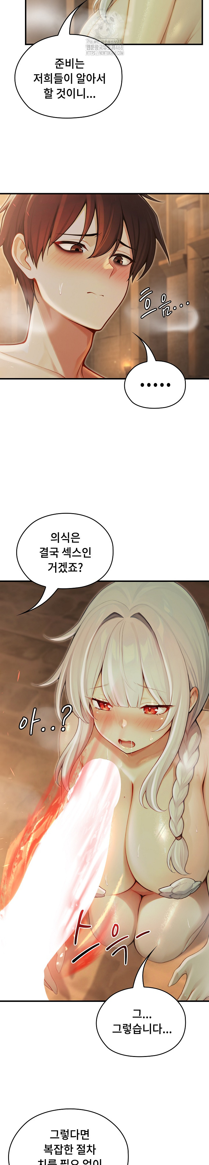 Isekai Dragondick Knight Commander Raw - Chapter 60 Page 10