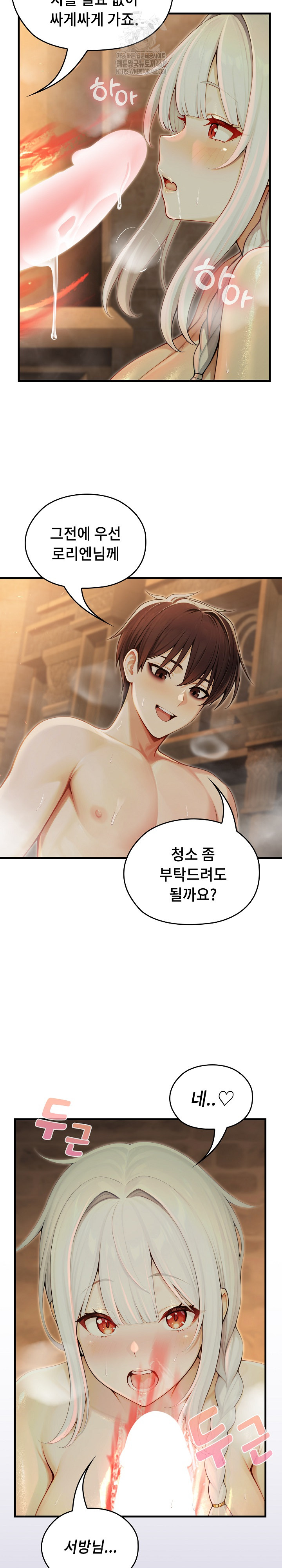 Isekai Dragondick Knight Commander Raw - Chapter 60 Page 11