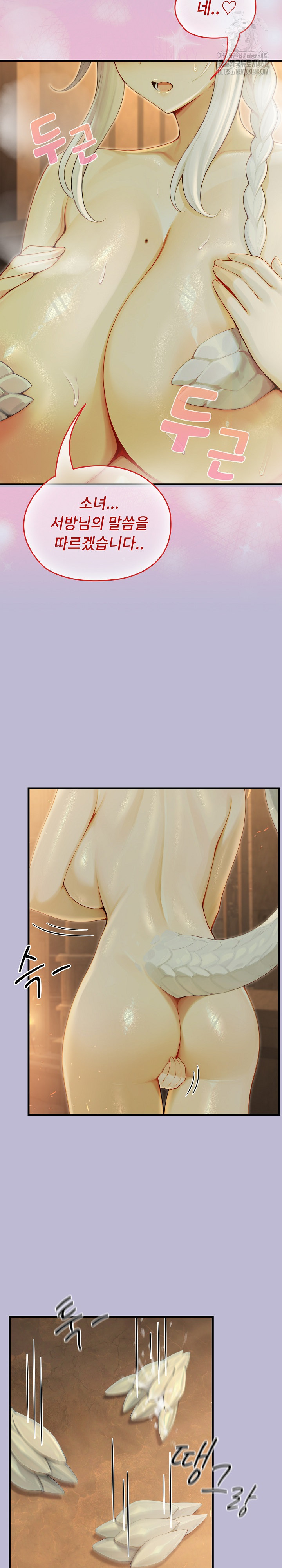 Isekai Dragondick Knight Commander Raw - Chapter 60 Page 16