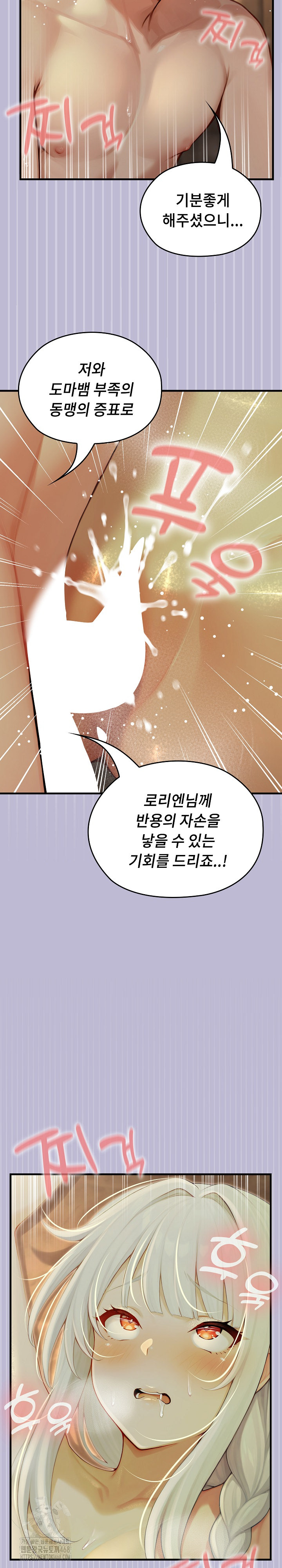 Isekai Dragondick Knight Commander Raw - Chapter 60 Page 23