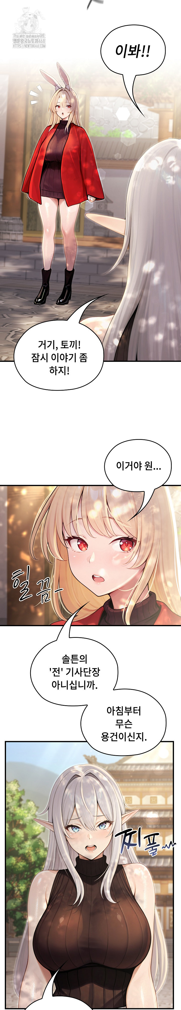 Isekai Dragondick Knight Commander Raw - Chapter 60 Page 3