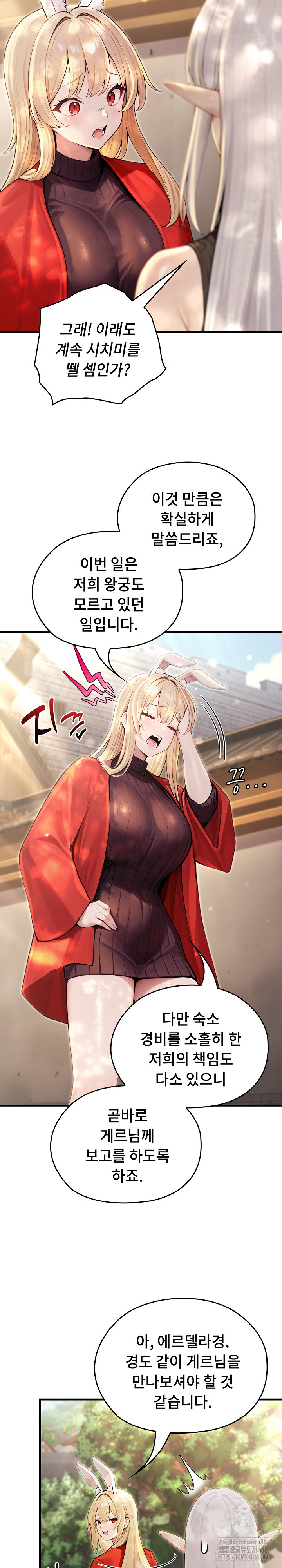 Isekai Dragondick Knight Commander Raw - Chapter 60 Page 6