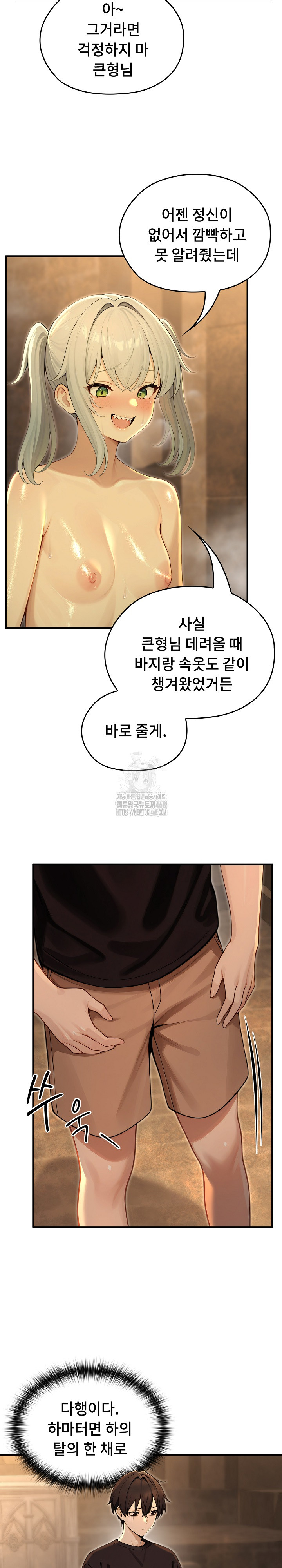 Isekai Dragondick Knight Commander Raw - Chapter 61 Page 10